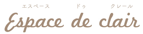 Espace de clair（エスペースドゥクレール）